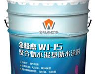 WJ-�ۺ���ˮ�����ˮͿ�ϣ�JS��